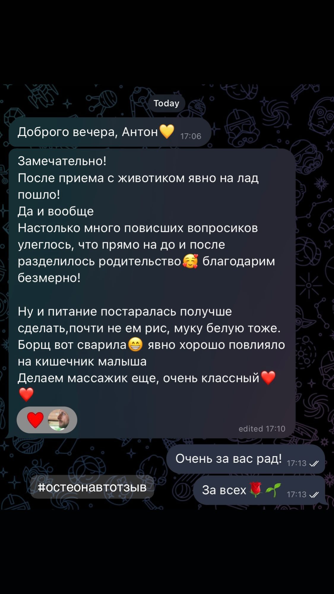 Отзыв о работе остеопата Антона Добарина с детьми — остеопатия для ребёнка, отзыв 8
