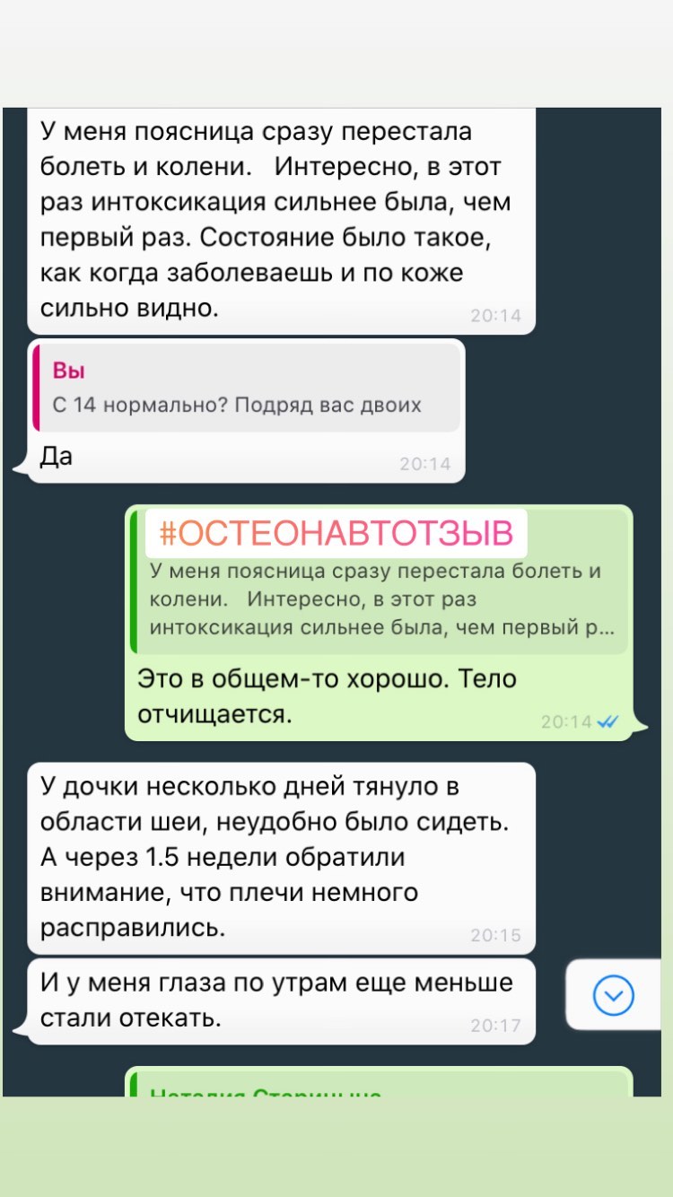Отзыв о работе остеопата Антона Добарина с детьми — остеопатия для ребёнка, отзыв 15
