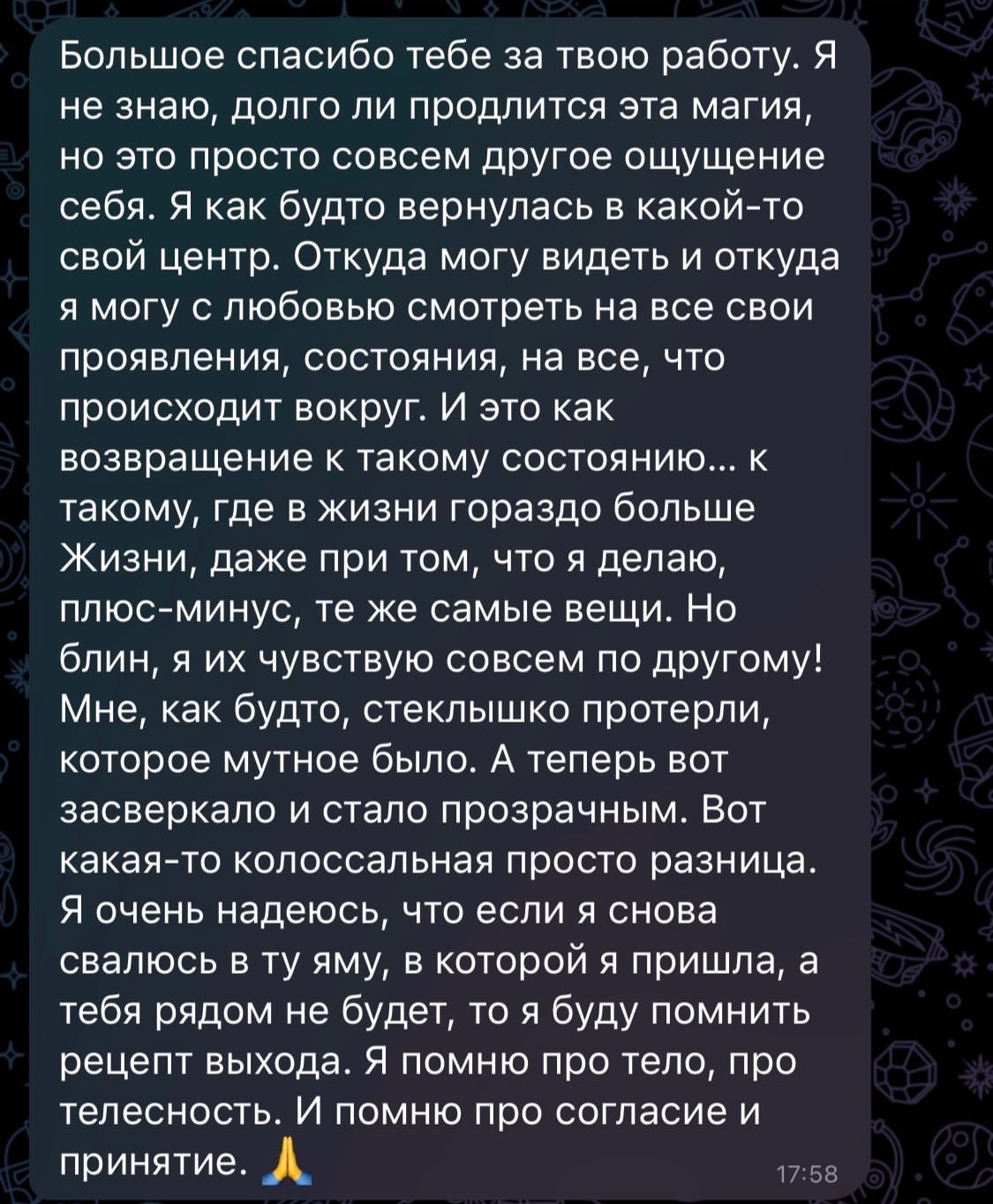 Отзыв о работе остеопата Антона Добарина — биодинамика, отзыв 3